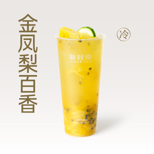 金凤梨百香