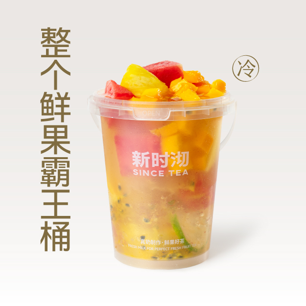整个鲜果霸王桶