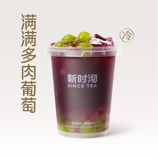 满满多肉葡萄