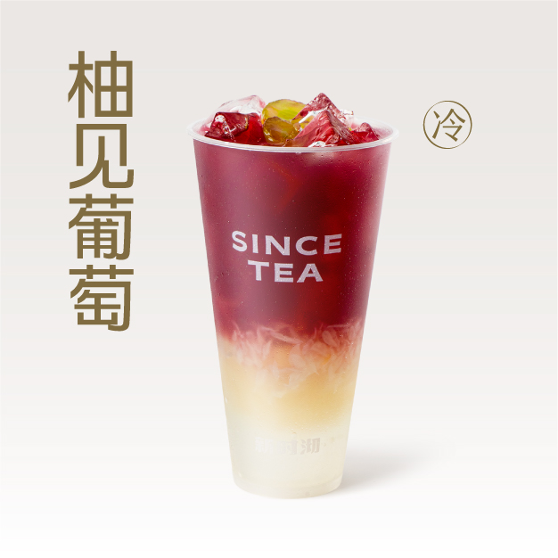 柚见葡萄