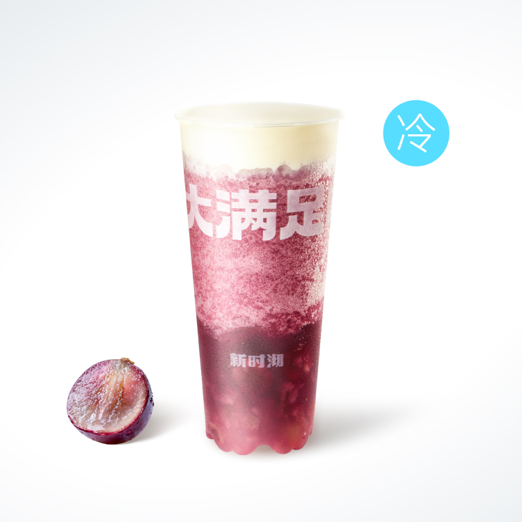 霸氣芝士葡萄（升級）