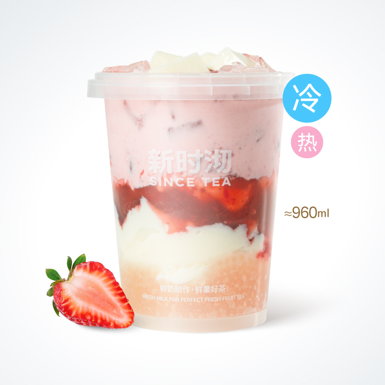 草莓牛乳霸王桶