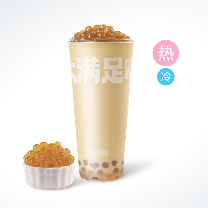 黄金珍珠奶茶（热）