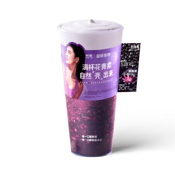 黑桑葚生酪