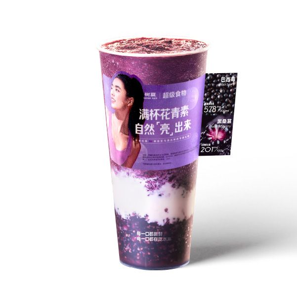 酸奶黑桑葚