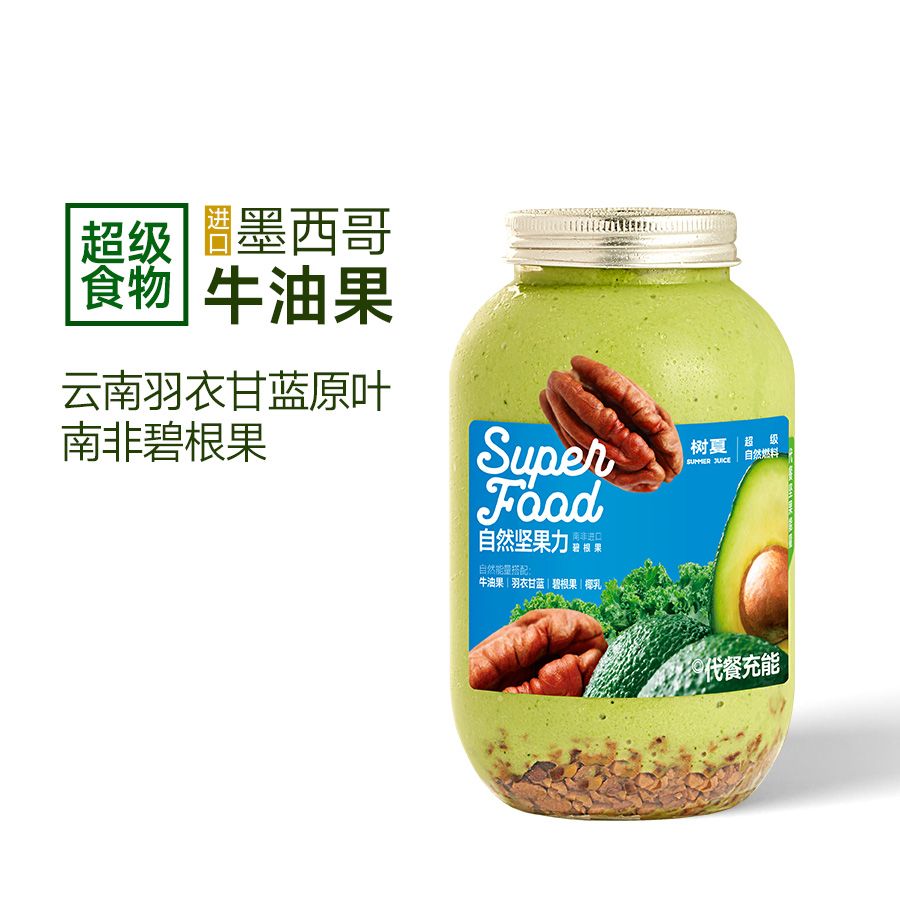 羽衣甘蓝牛油果碧根果