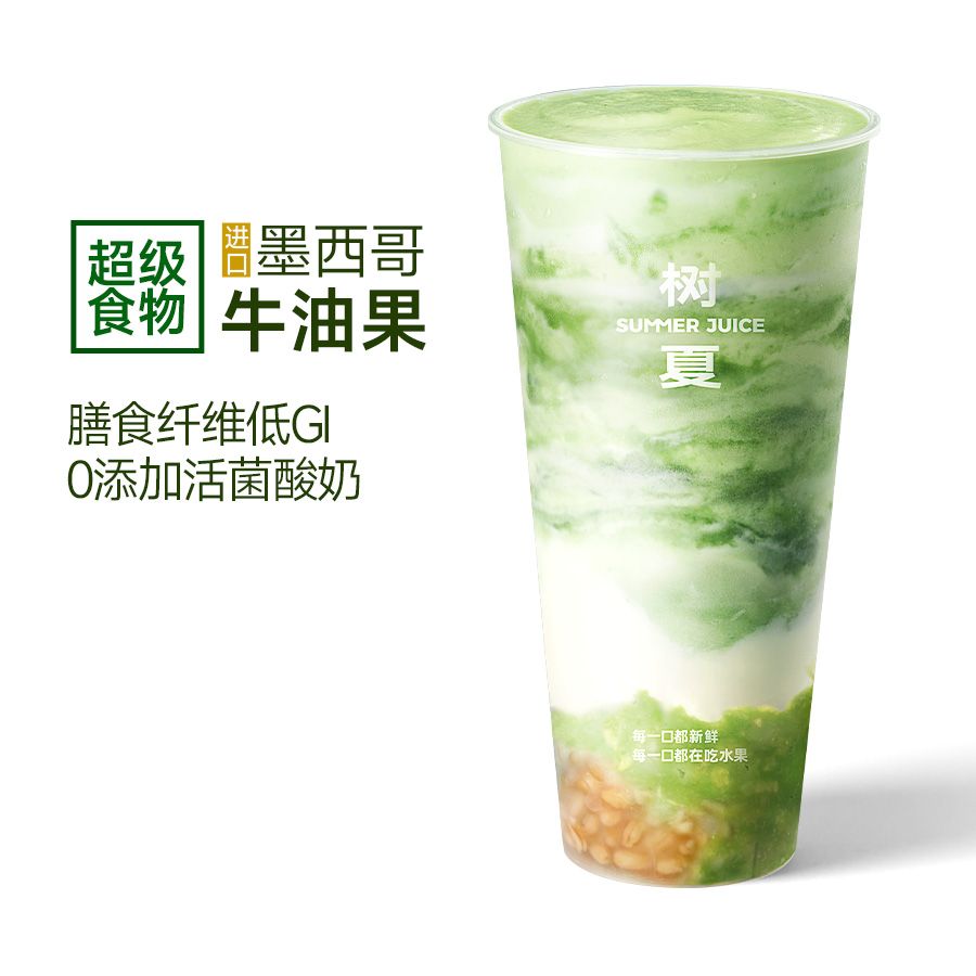 羽衣甘蓝牛油果植物分子燕麦爆珠酸奶