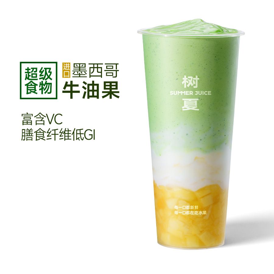 羽衣甘蓝牛油果芒果