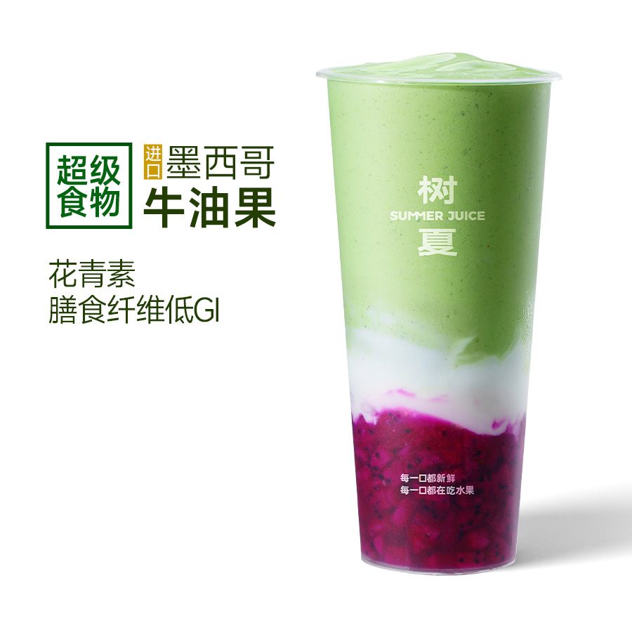 羽衣甘蓝牛油果火龙果