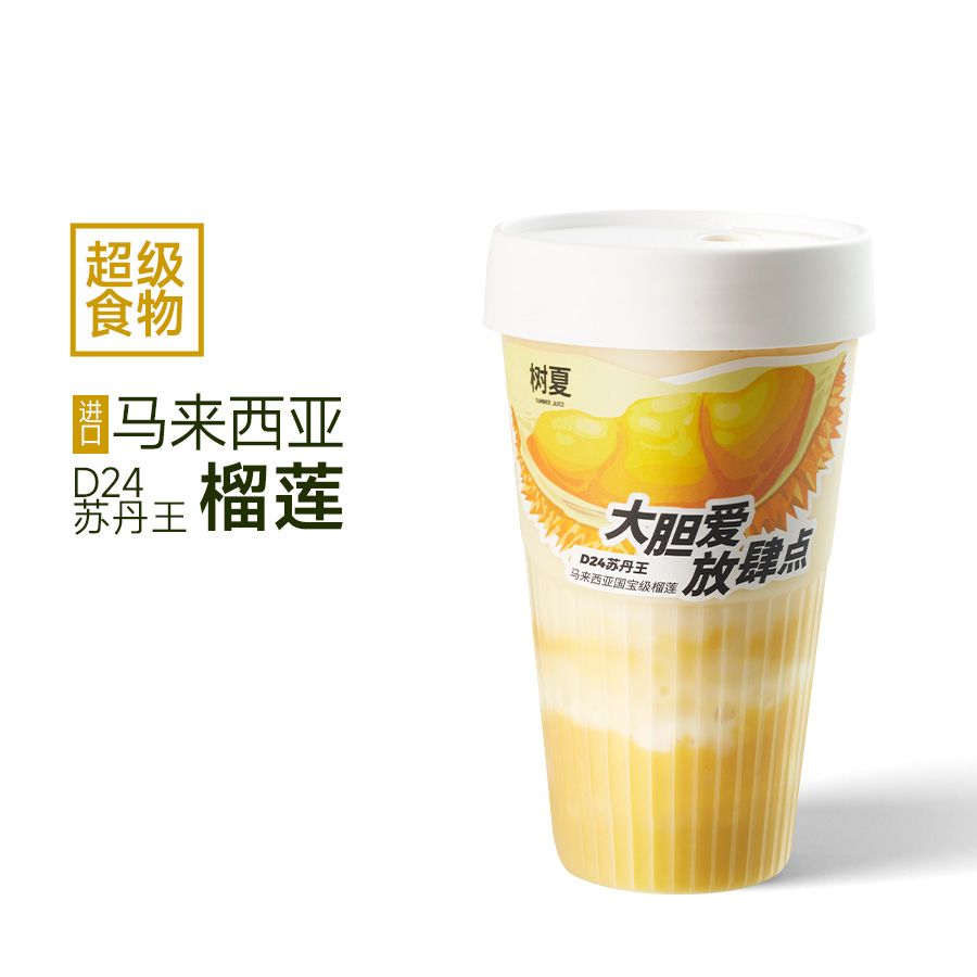 黄金榴莲