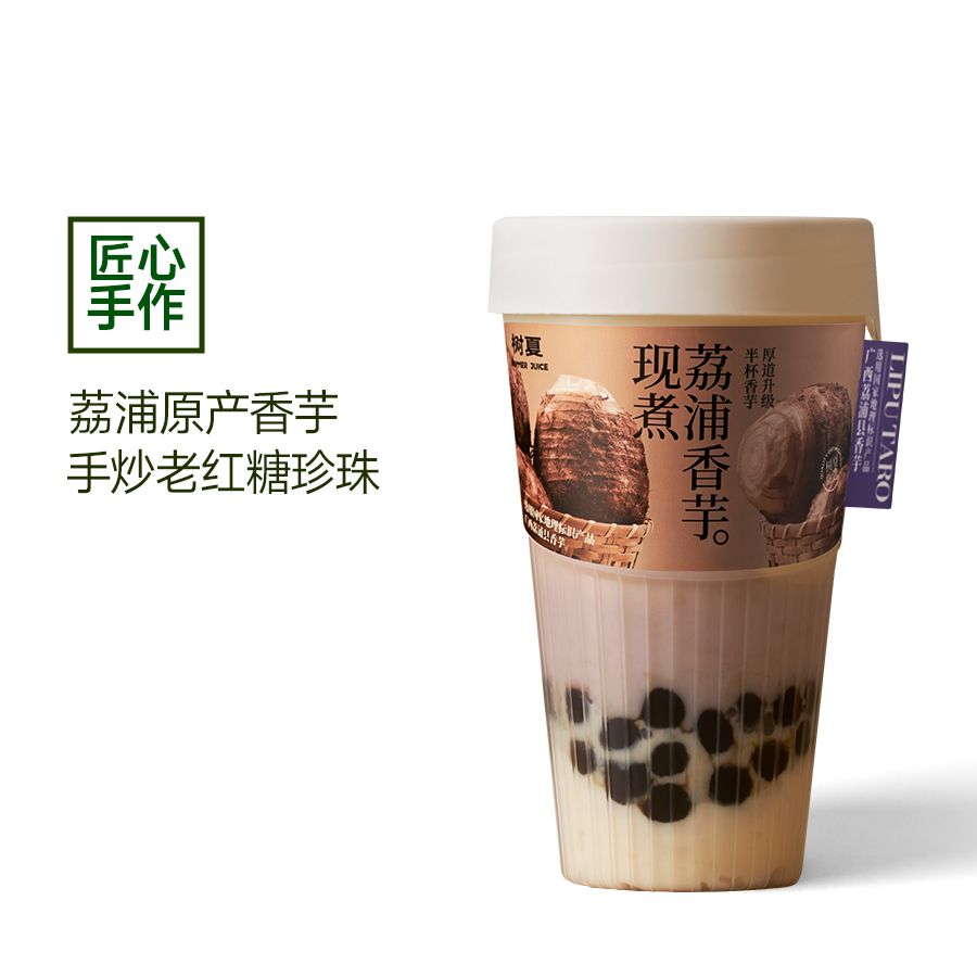 芋头大福黑珍珠（水牛乳版）