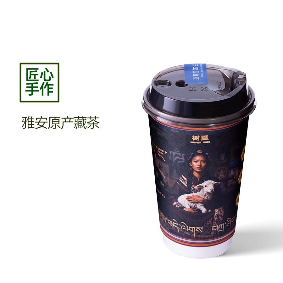 雅安古法藏茶（斋茶）
