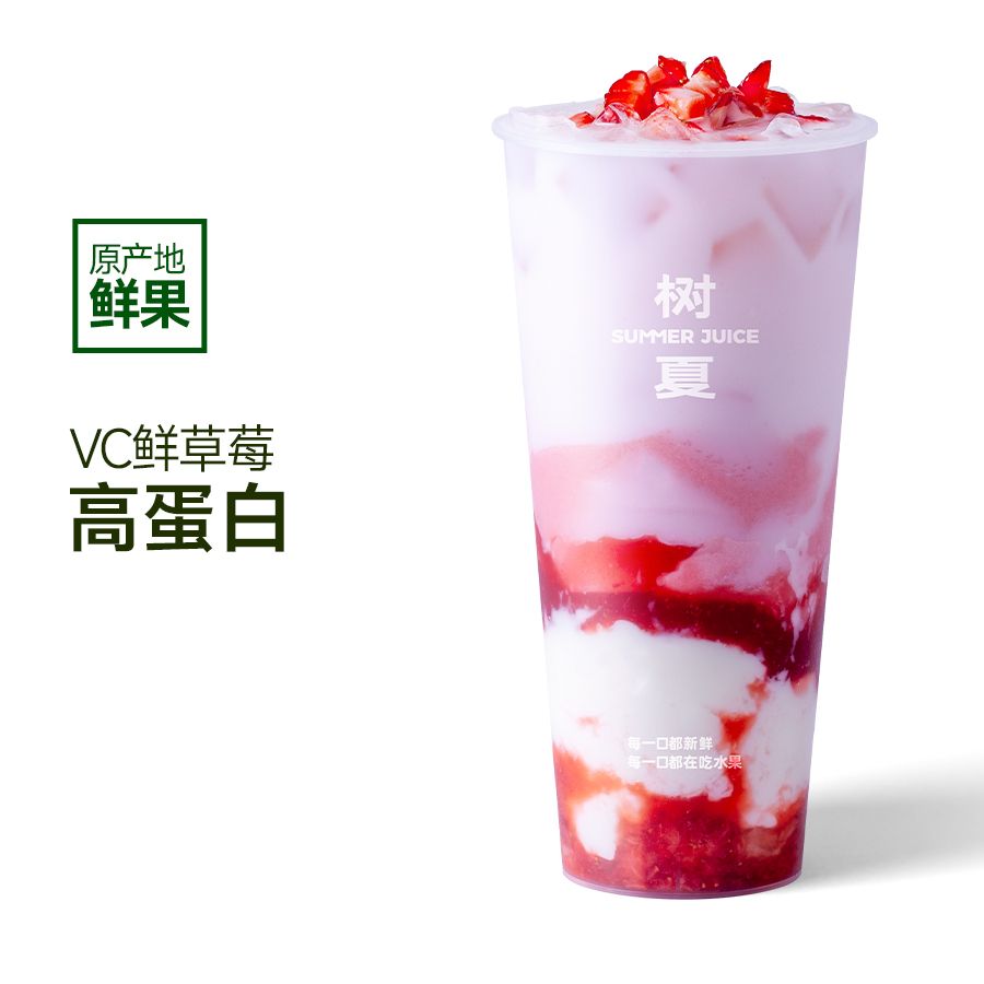 鲜草莓大福厚牛乳