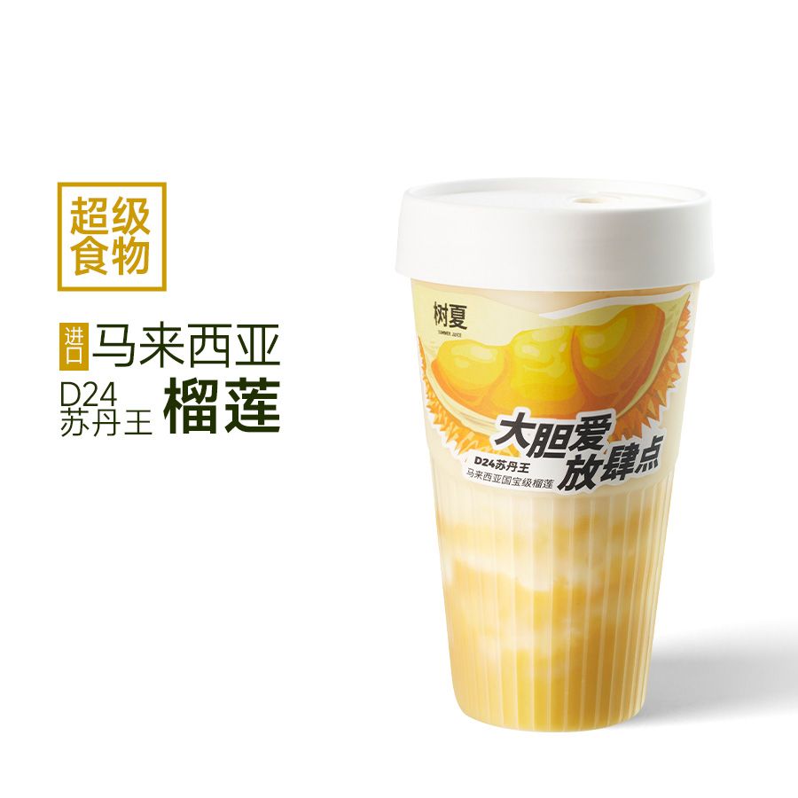 榴莲大福轻牛乳