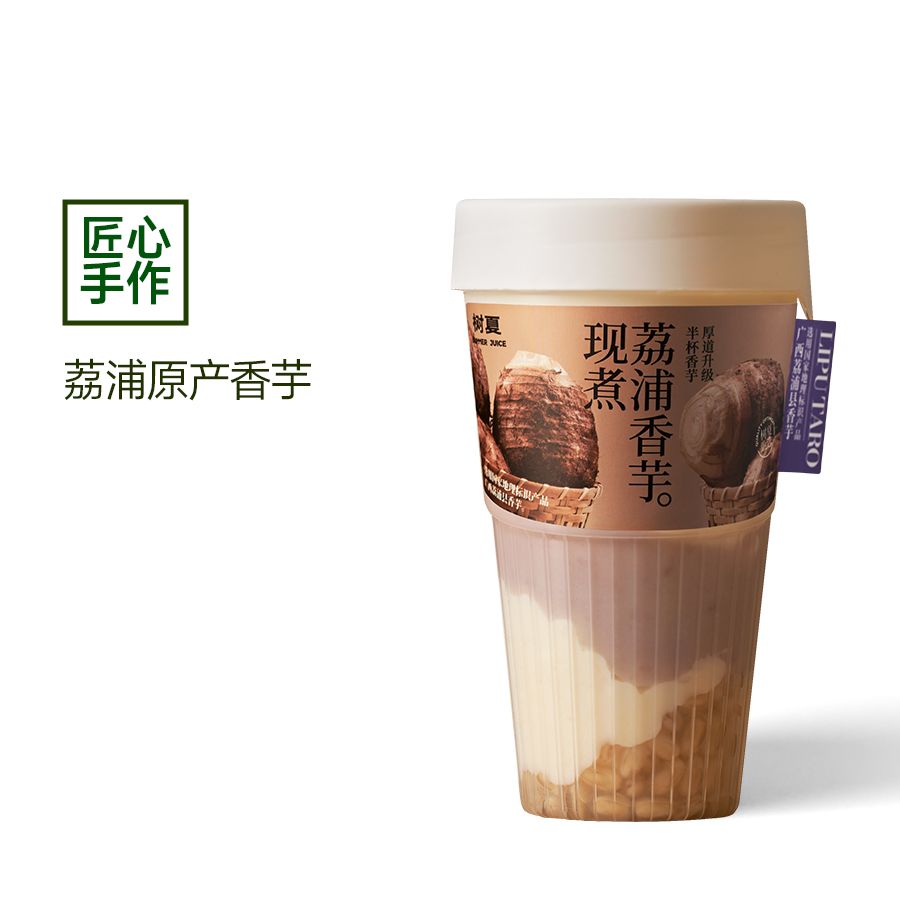 芋头燕麦爆珠茉莉（水牛乳版）