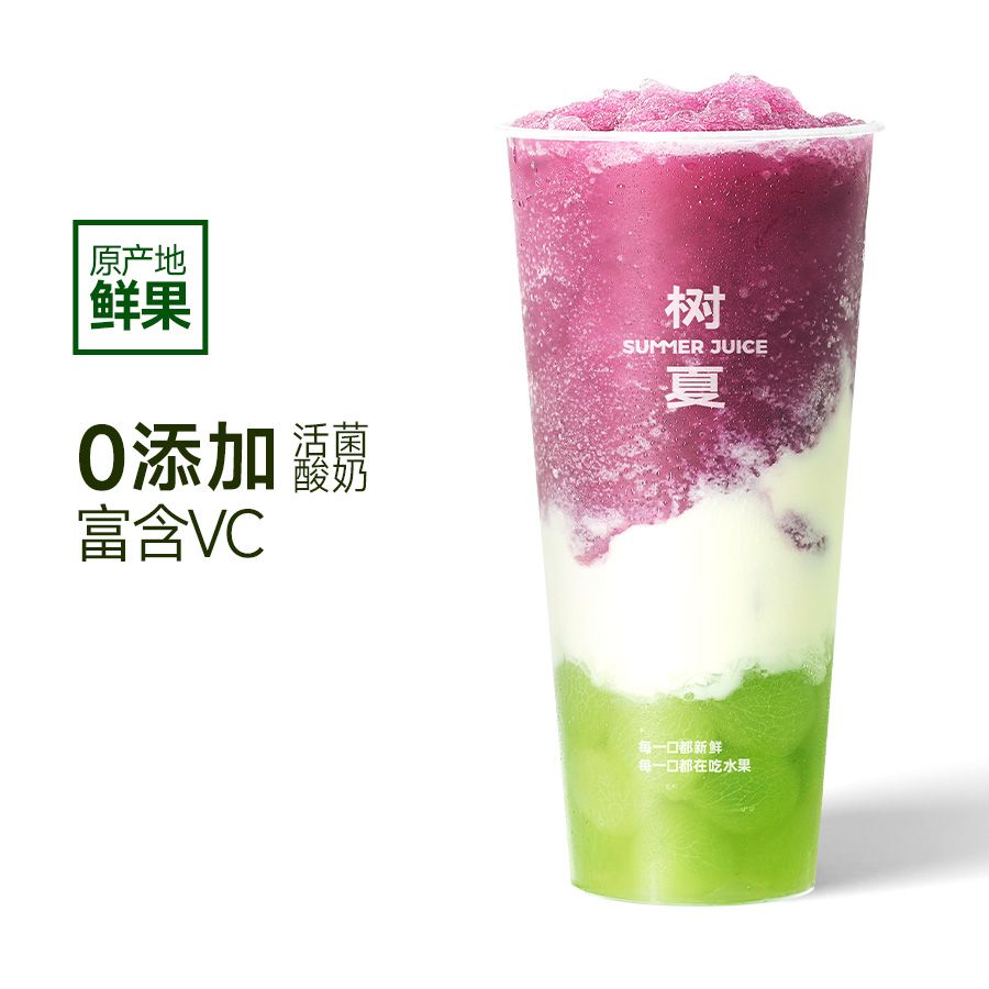 绿葡萄酸奶