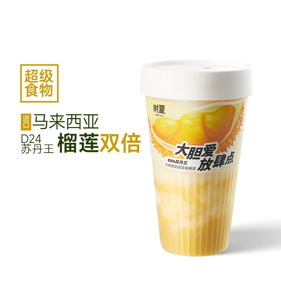 双倍黄金榴莲