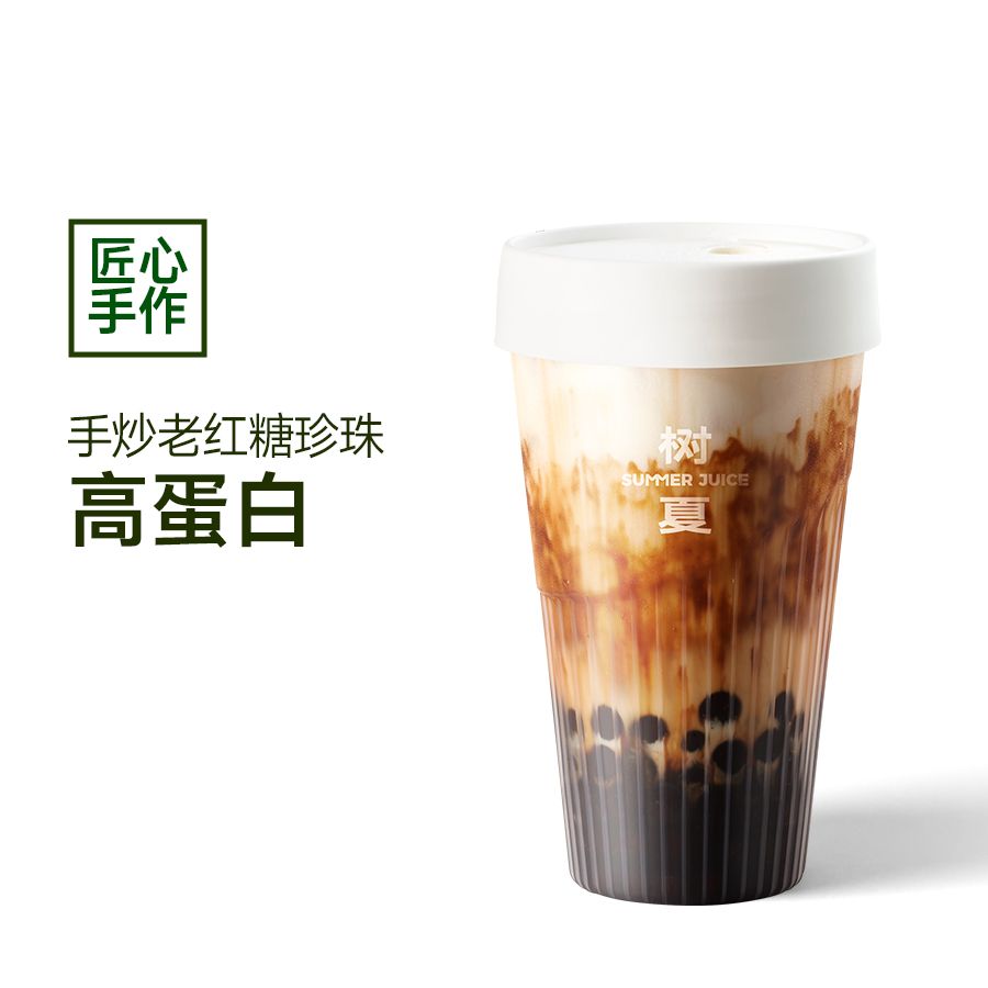 手炒老红糖啵啵水牛乳