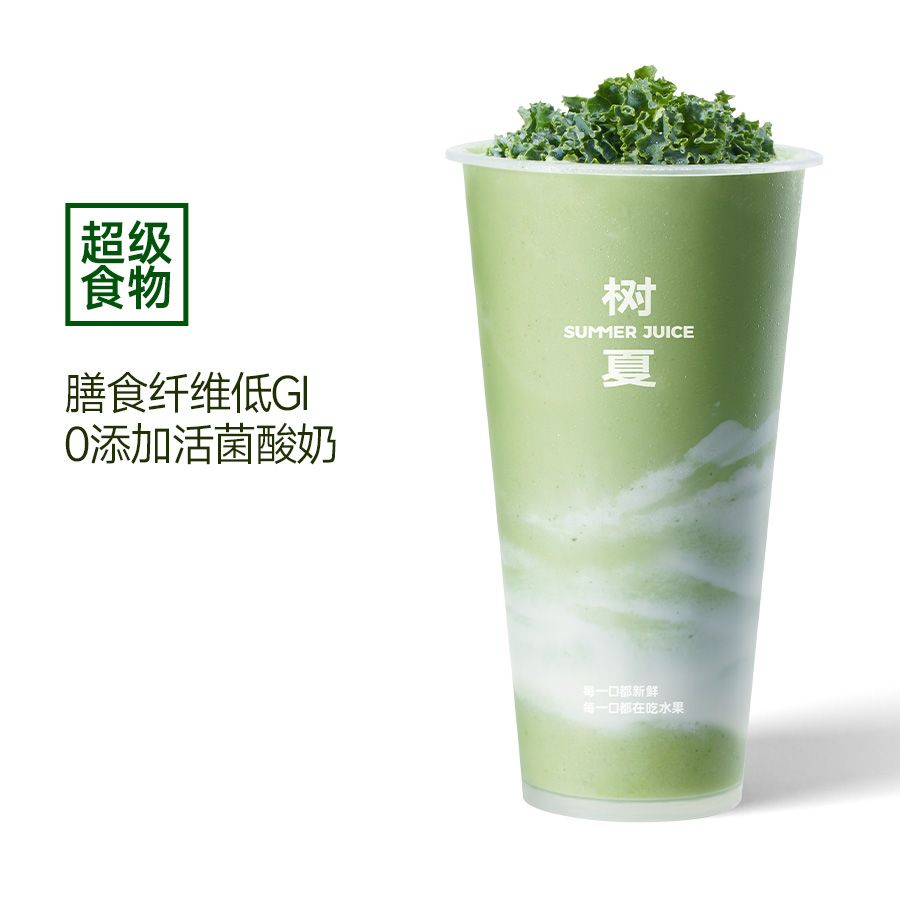 羽衣甘蓝酸奶昔