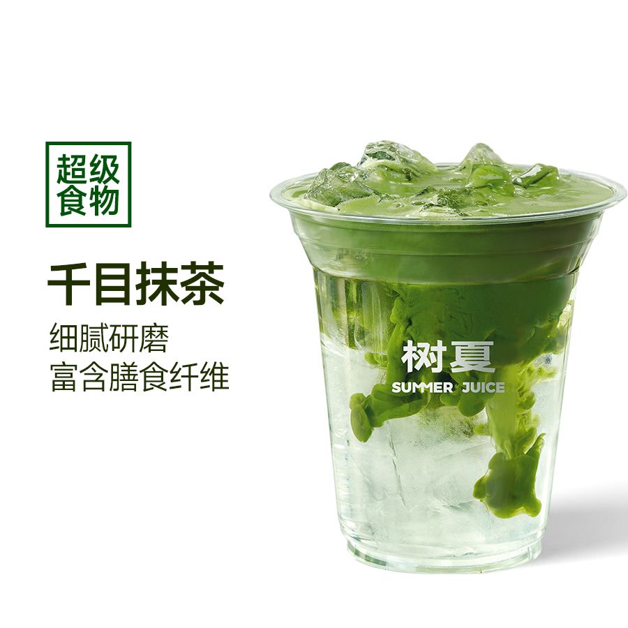千目纯抹茶