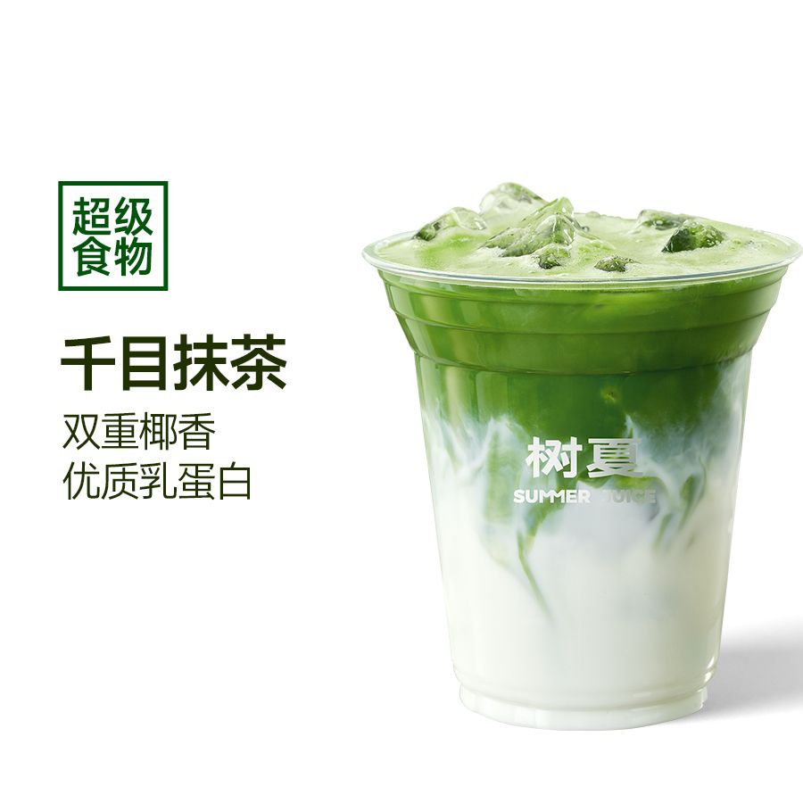 抹茶生椰拿铁