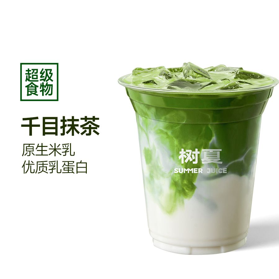 米乳抹茶拿铁
