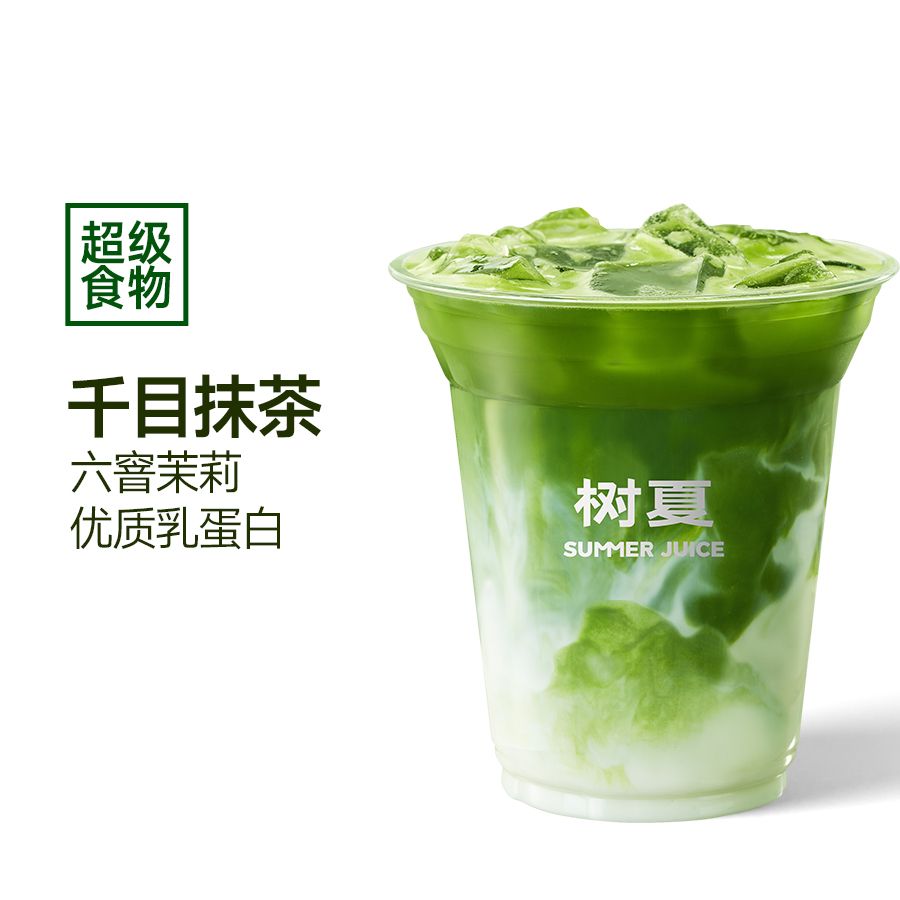 抹茶茉莉拿铁