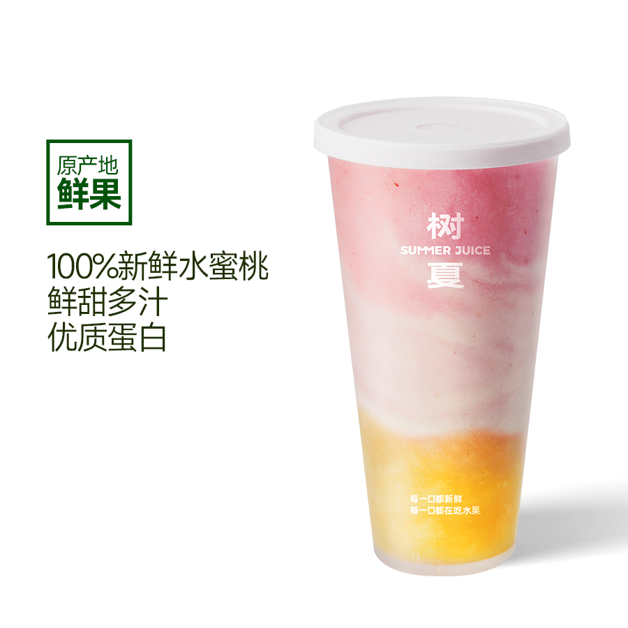 Summer Peach 轻酪蜜桃