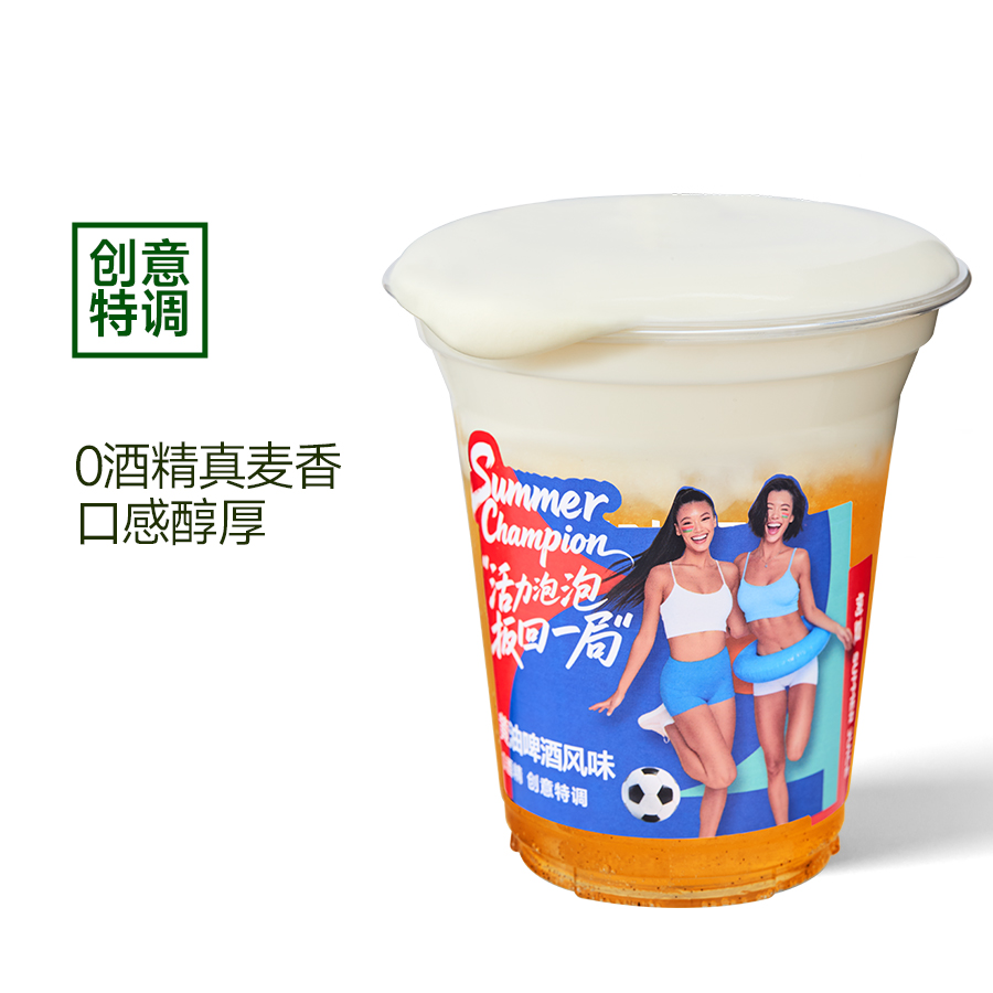 海岩法酪泡泡啤力