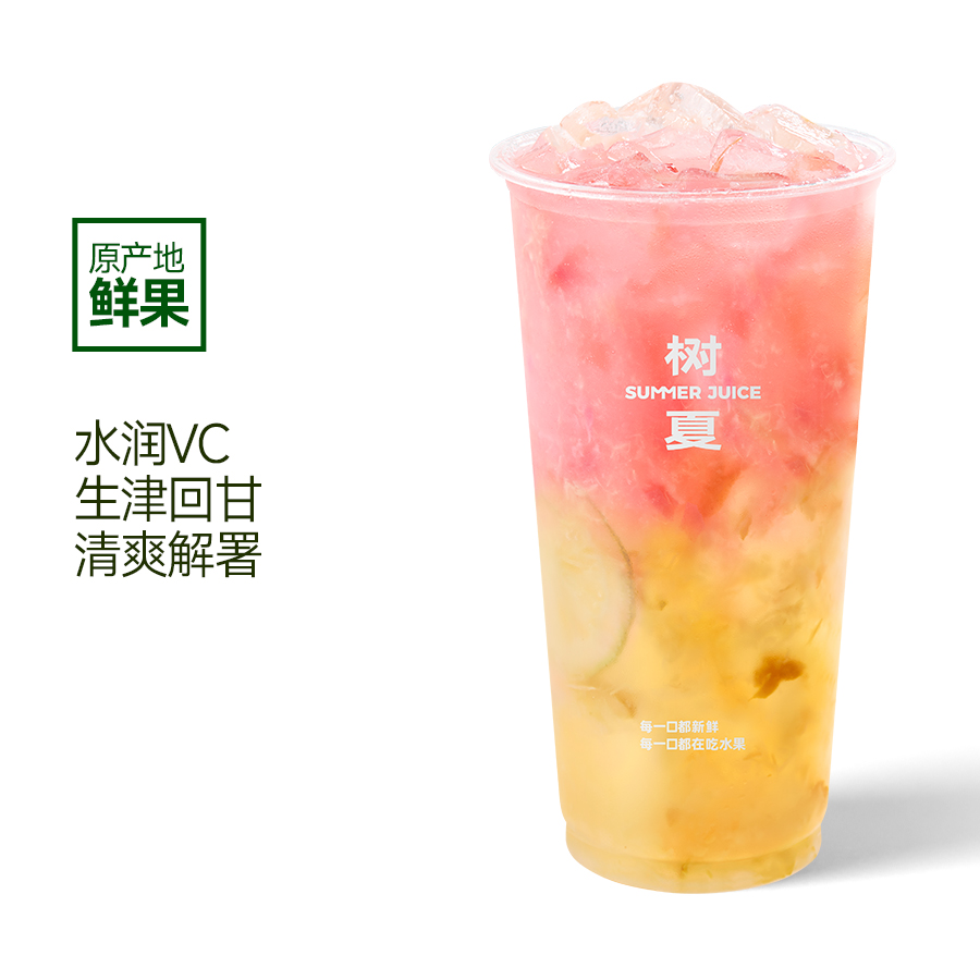 金玉黄皮蜜桃