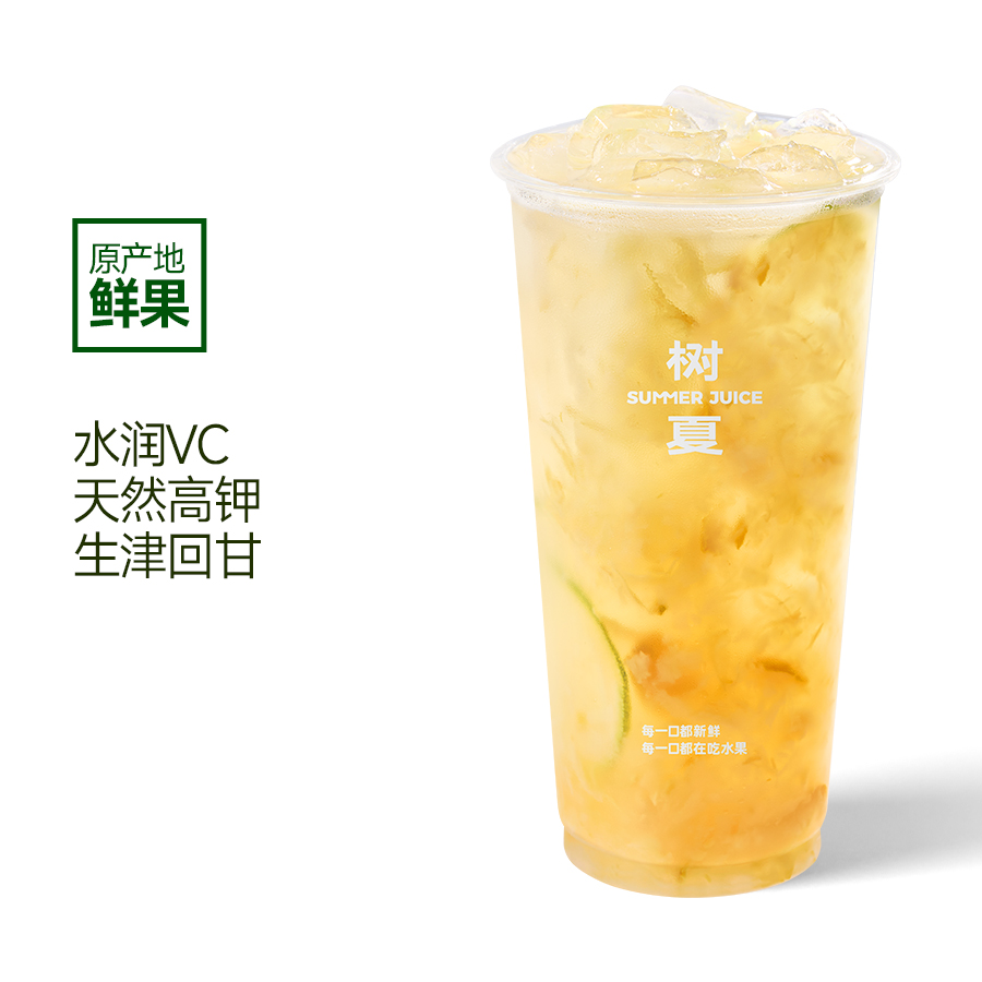 金玉黄皮