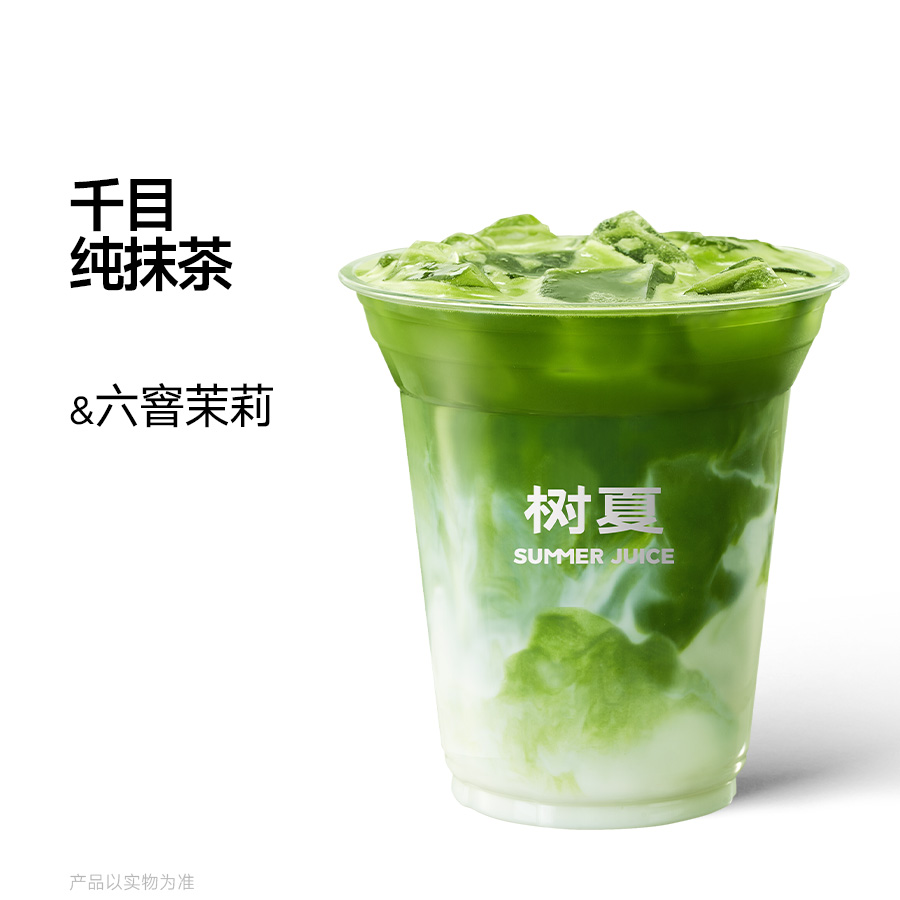 抹茶茉莉拿铁