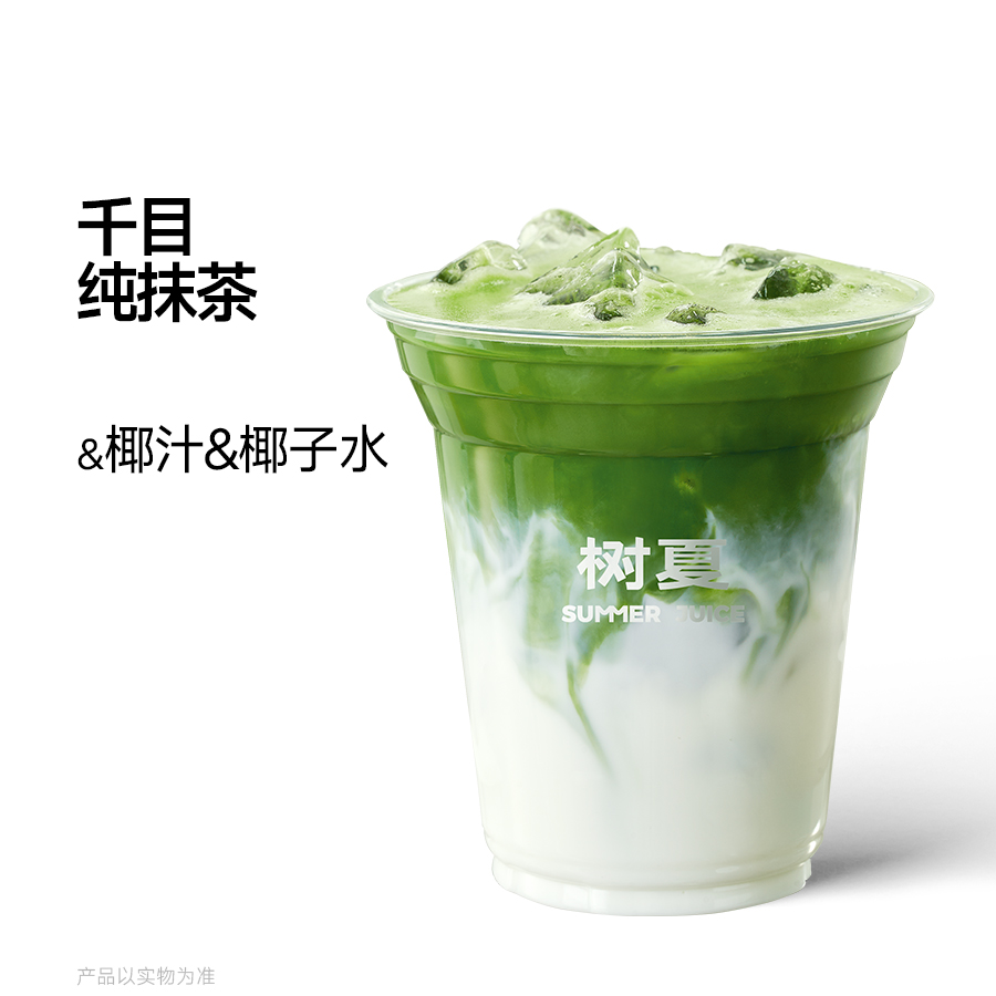 抹茶生椰拿铁