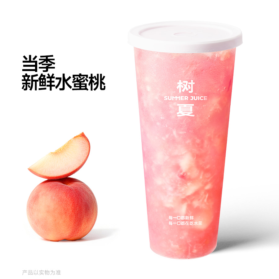 Summer Peach水漾蜜桃