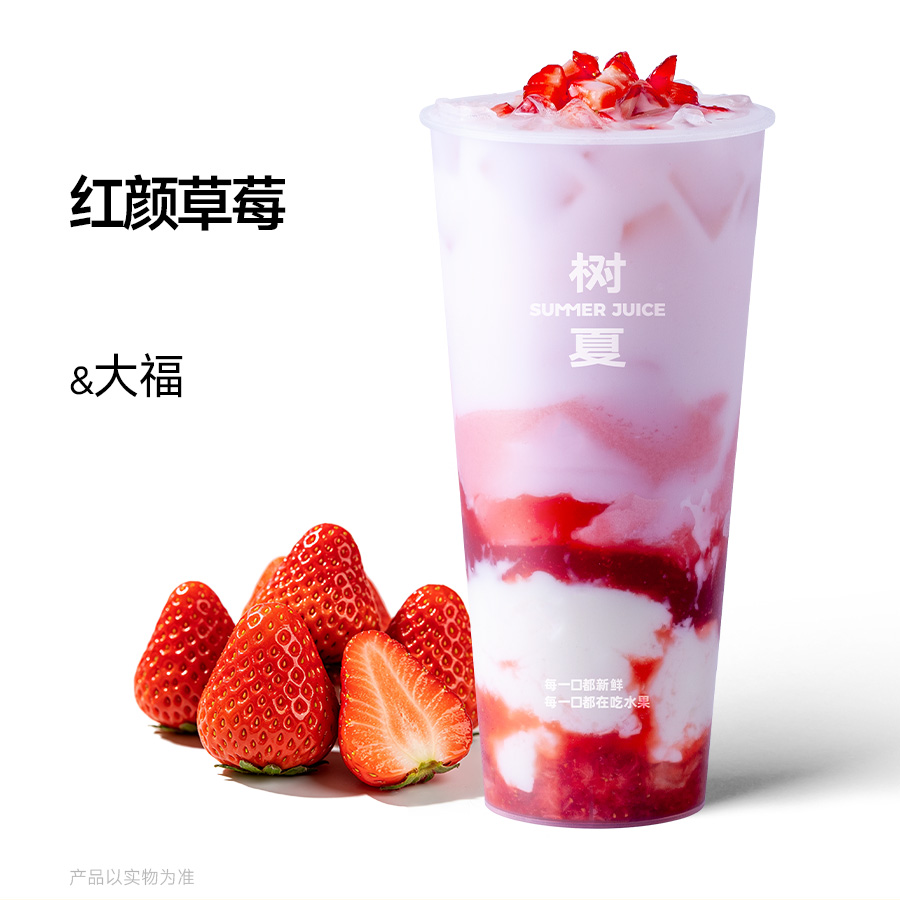 鮮草莓大福厚牛乳