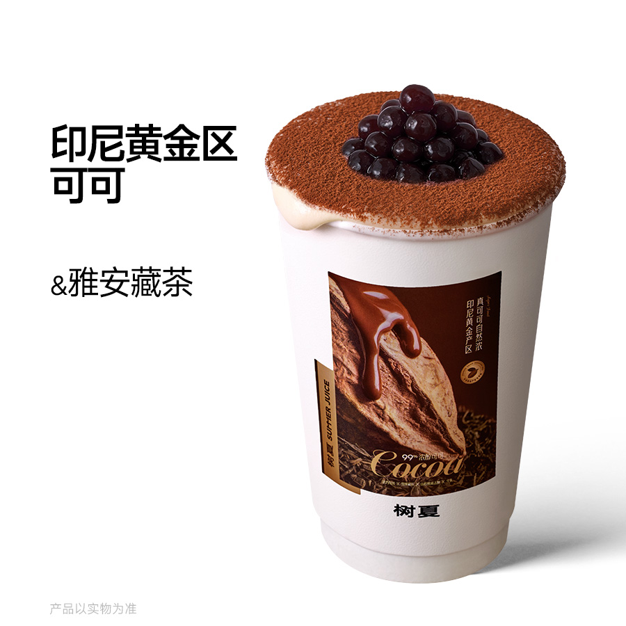 浓情可可珍珠