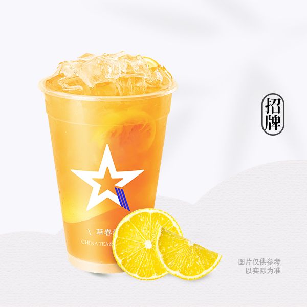 一颗柠檬茶