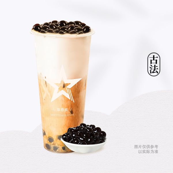 黑糖珍珠牛奶