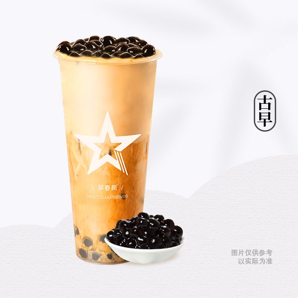 黑糖珍珠奶茶
