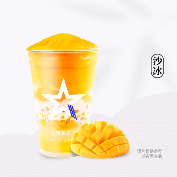 大一桶楊枝甘露
