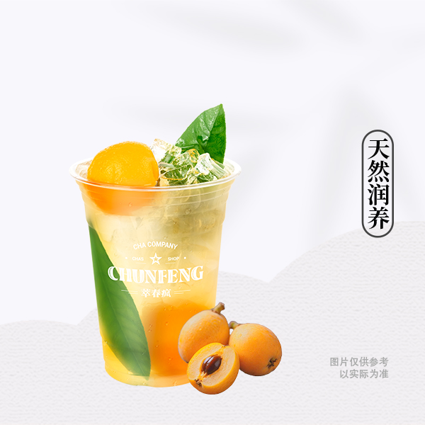 金络枇杷