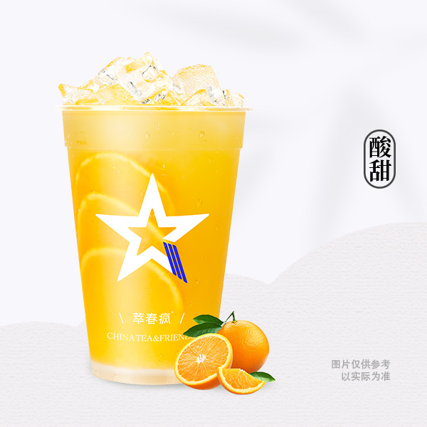 橙疯子