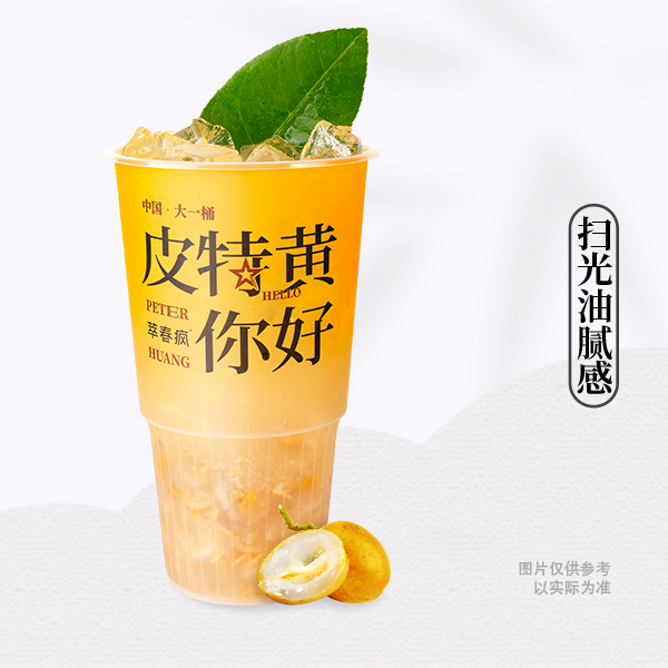 手捣皮特黄