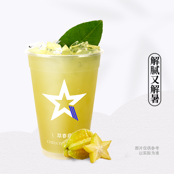 蘭香楊桃清