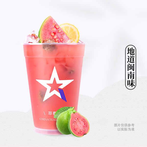 老漳·芭乐爽