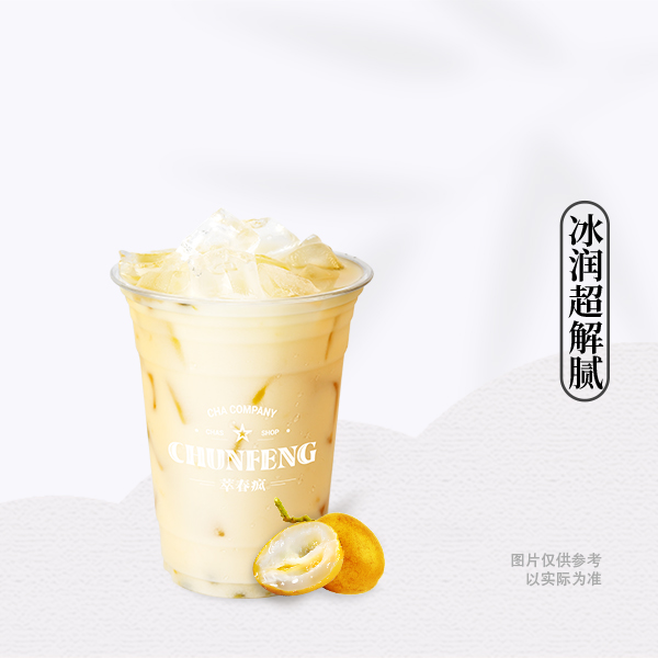 黃皮酸乳冰奶