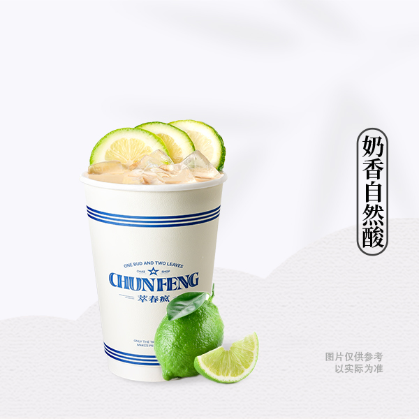 鮮榨檸檬冰奶