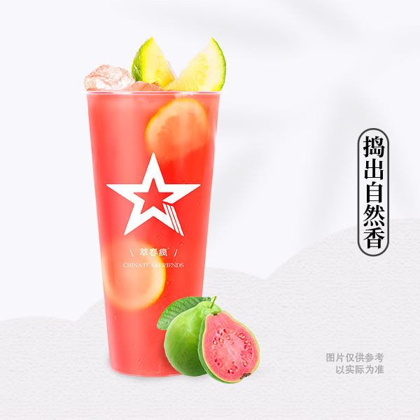 暴打芭乐香柠
