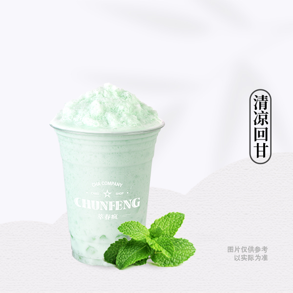 椰萃薄荷冰奶