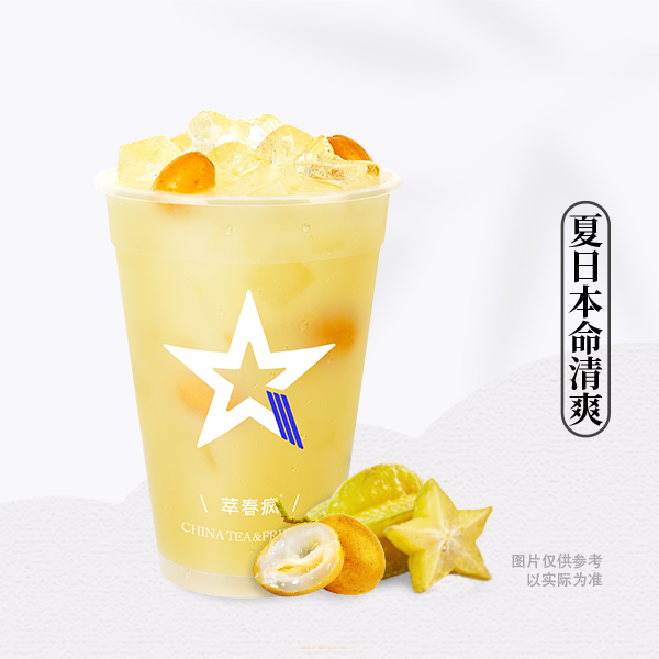 青研黄皮